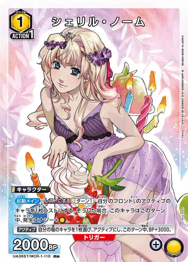 Union Arena UA36 Macross Series Starter Deck