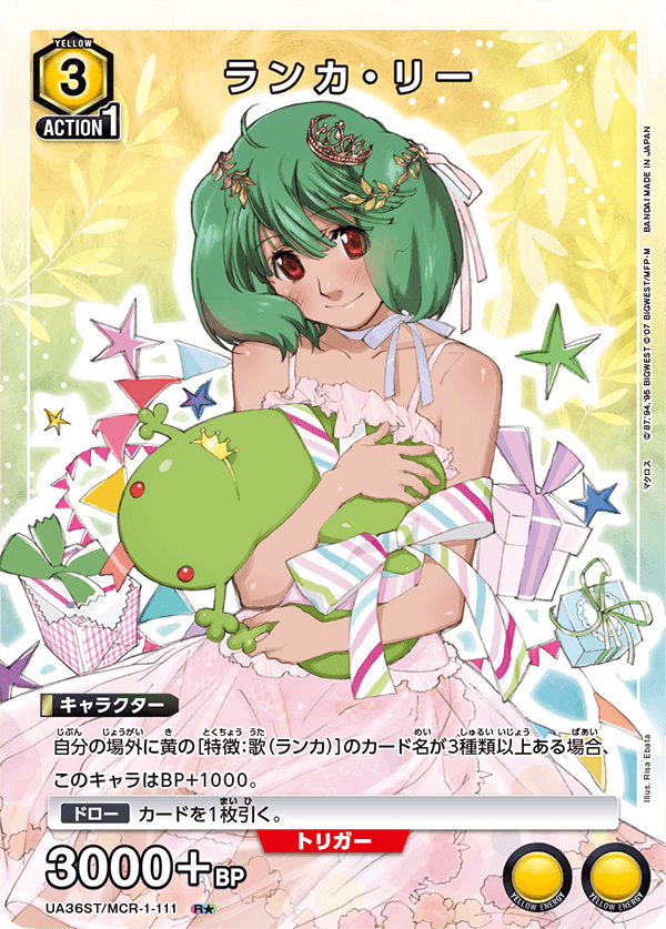 Union Arena UA36 Macross Series Starter Deck