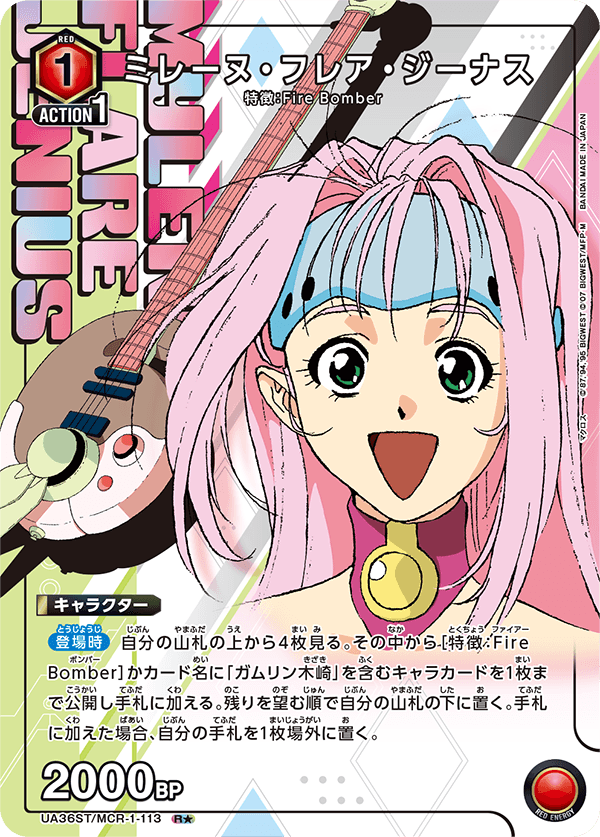 Union Arena UA36 Macross Series Starter Deck