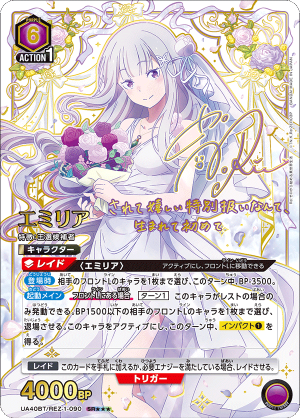 Boîte de boosters Union Arena UA40 Re:Zero Starting Life In Another World (16 packs)