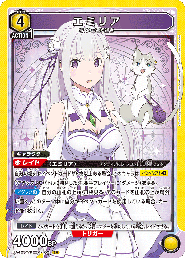 Union Arena UA40 Re:Zero Starting Life In Another World Starter Deck