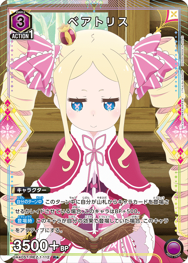 Union Arena UA40 Re:Zero : Deck de démarrage « Démarrer une vie dans un autre monde »