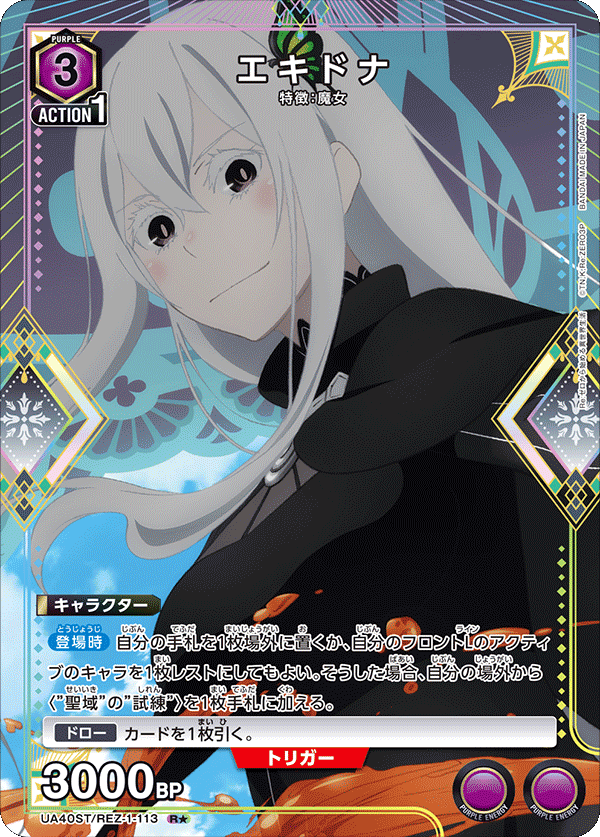 Union Arena UA40 Re:Zero : Deck de démarrage « Démarrer une vie dans un autre monde »