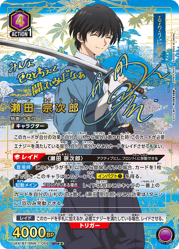 Union Arena UA41 Rurouni Kenshin: Meiji Swordsman Romantic Story Booster Box (16 Packungen)