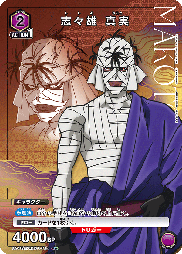 Union Arena UA41 Rurouni Kenshin : Deck de démarrage d'histoire romantique de l'épéiste Meiji