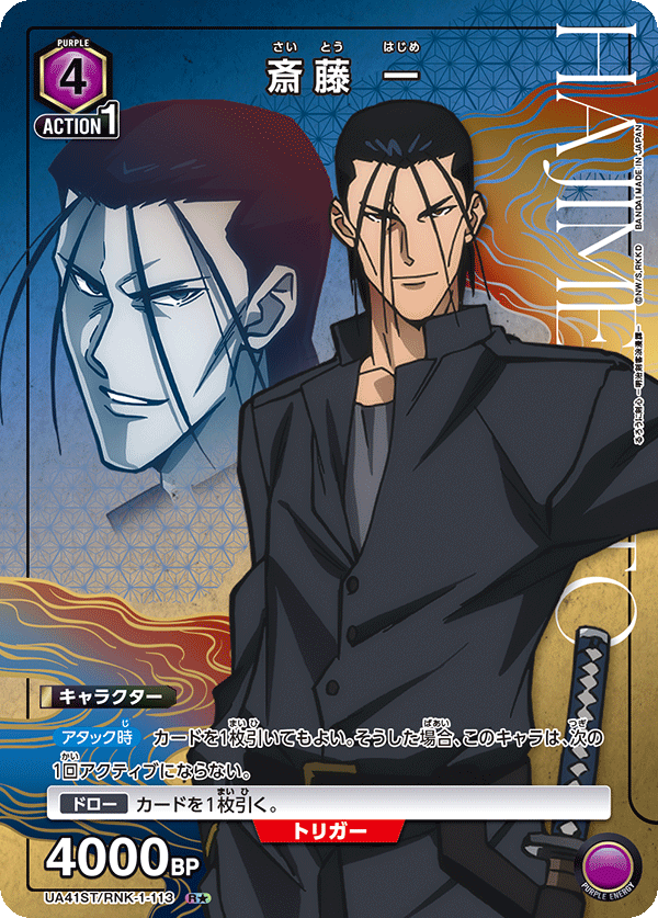 Union Arena UA41 Rurouni Kenshin : Deck de démarrage d'histoire romantique de l'épéiste Meiji