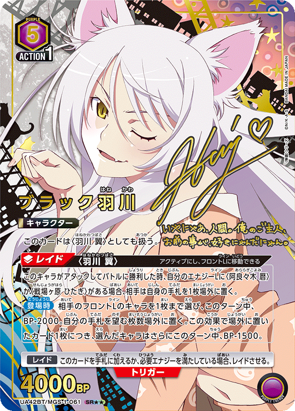 Boîte de boosters Union Arena UA42 Monogatari Series (16 packs)