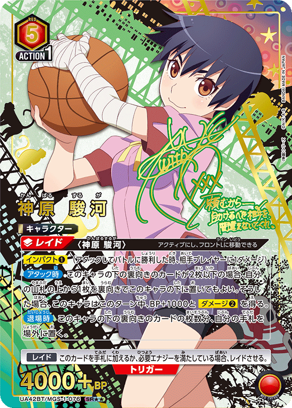 Boîte de boosters Union Arena UA42 Monogatari Series (16 packs)