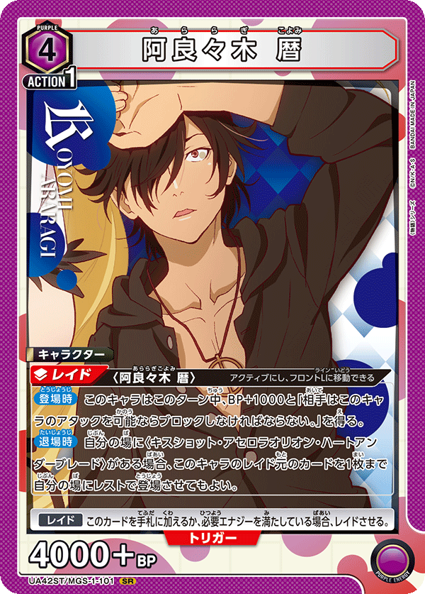 Deck de démarrage de la série Union Arena UA42 Monogatari