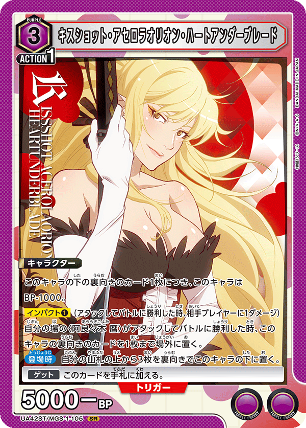 Deck de démarrage de la série Union Arena UA42 Monogatari