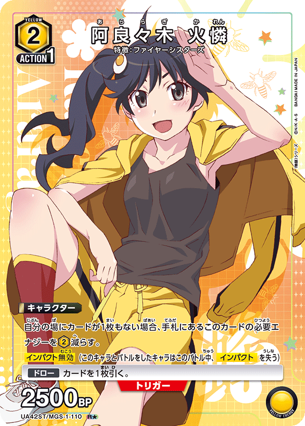 Deck de démarrage de la série Union Arena UA42 Monogatari