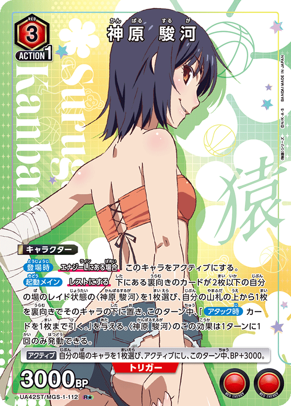 Deck de démarrage de la série Union Arena UA42 Monogatari