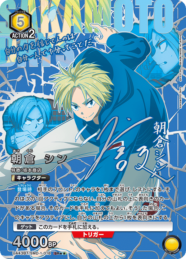 Union Arena UA43 Sakamoto Days Booster Box (16 Packungen)