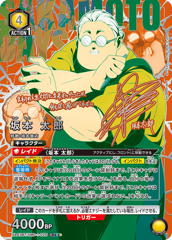 Union Arena UA43 Sakamoto Days Booster Box (16 Packungen)