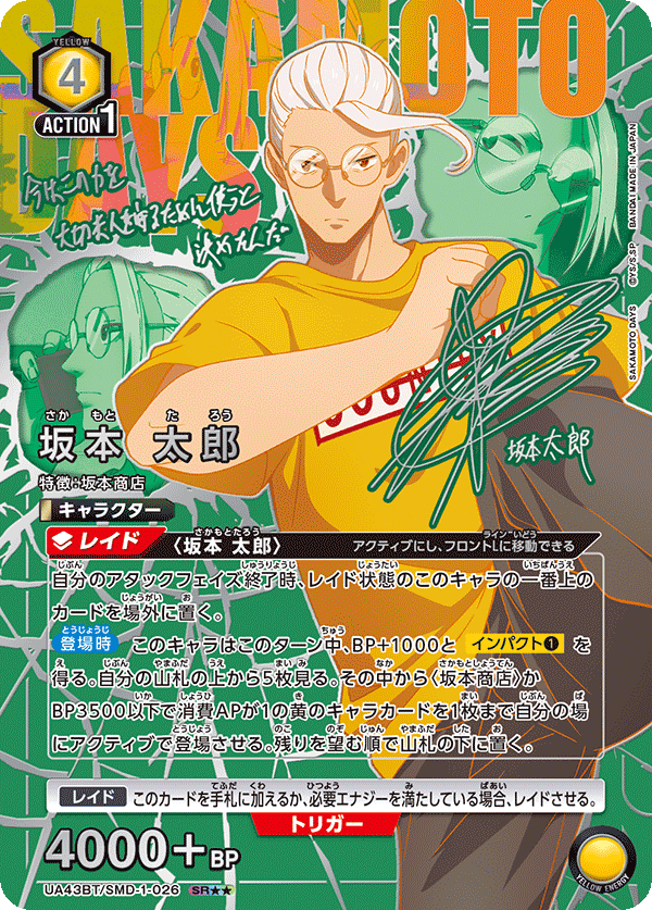 Union Arena UA43 Sakamoto Days Booster Box (16 Packungen)