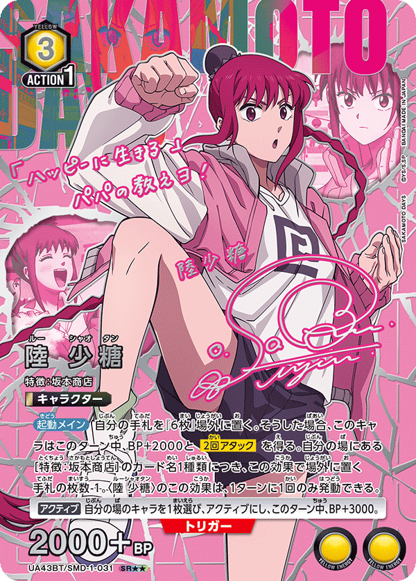 Union Arena UA43 Sakamoto Days Booster Box (16 Packungen)