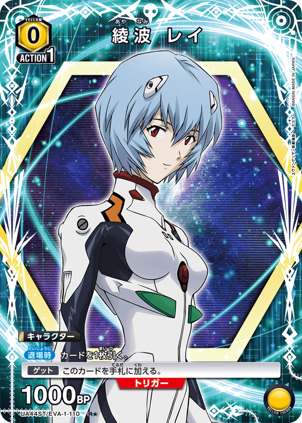 Deck de démarrage Union Arena UA44 Neon Genesis Evangelion