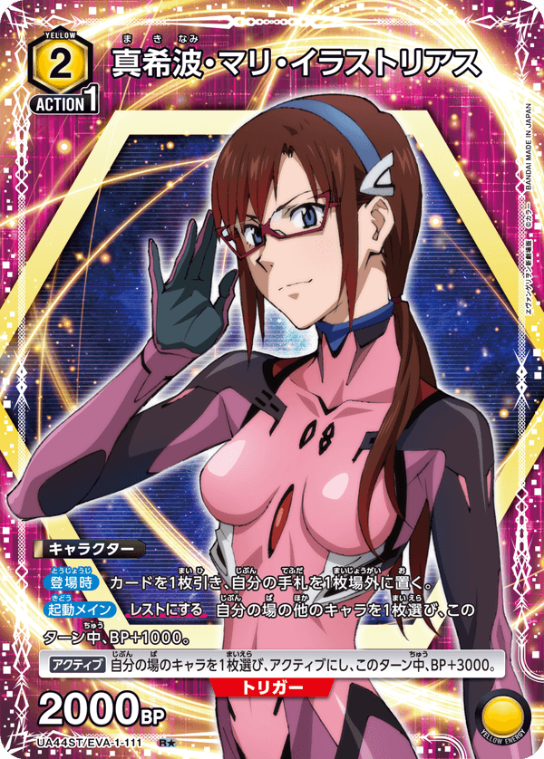 Union Arena UA44 Neon Genesis Evangelion Starter Deck