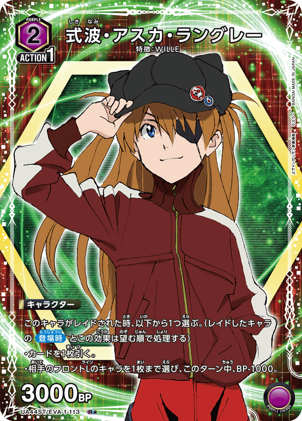 Union Arena UA44 Neon Genesis Evangelion Starter Deck