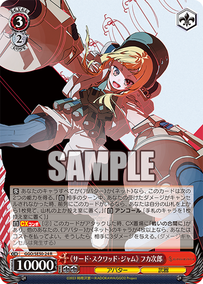 Coffret de boosters Weiss Schwarz EX Sword Art Online Alternative Gun Gale Online Vol. 2 (6 packs)