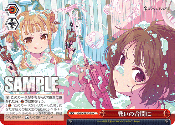 Coffret de boosters Weiss Schwarz EX Sword Art Online Alternative Gun Gale Online Vol. 2 (6 packs)