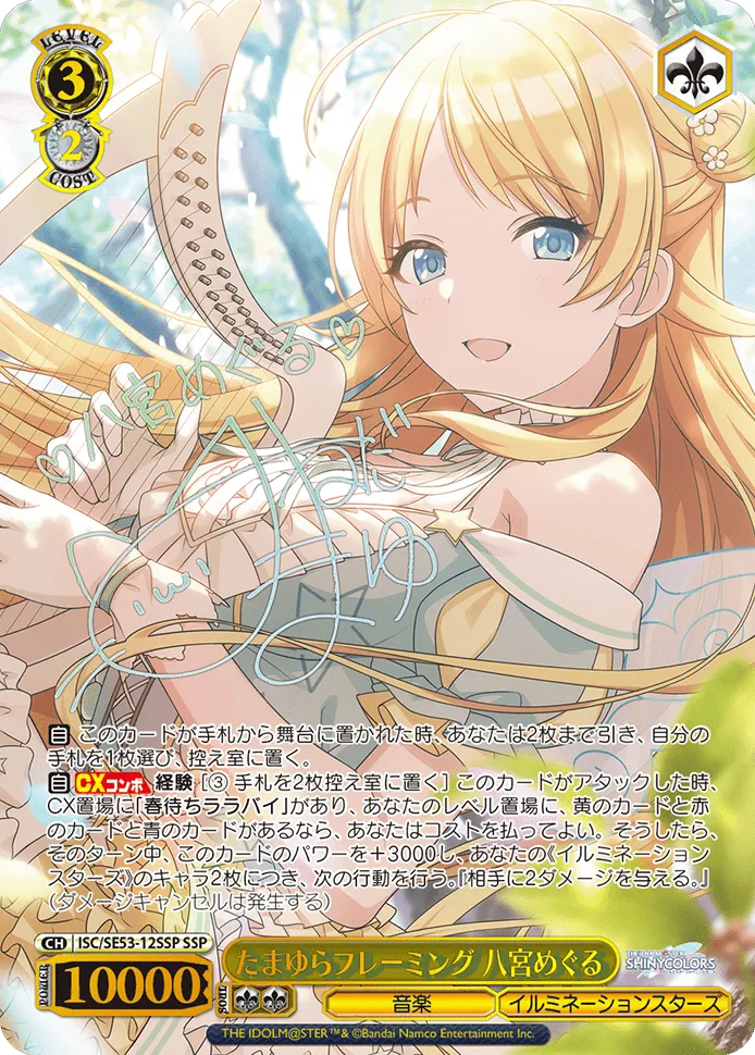 Coffret de 6 boosters Idolmaster Shinycolors Premium de Weiss Schwarz