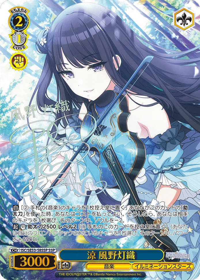 Coffret de 6 boosters Idolmaster Shinycolors Premium de Weiss Schwarz