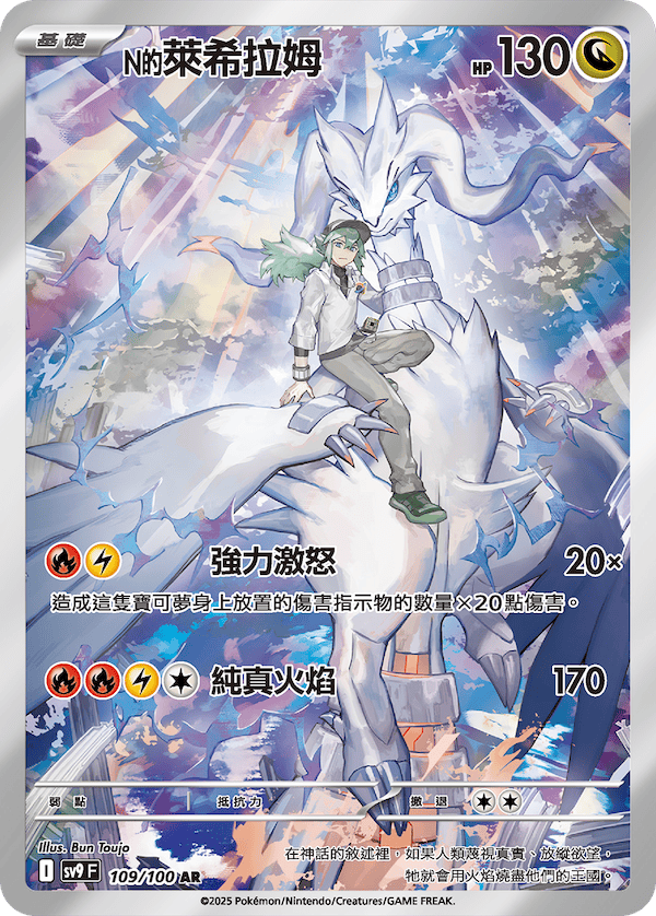 Pokémon traditionnel chinois CG Scarlet &amp; Violet SV9-PL Collection Set Lillie