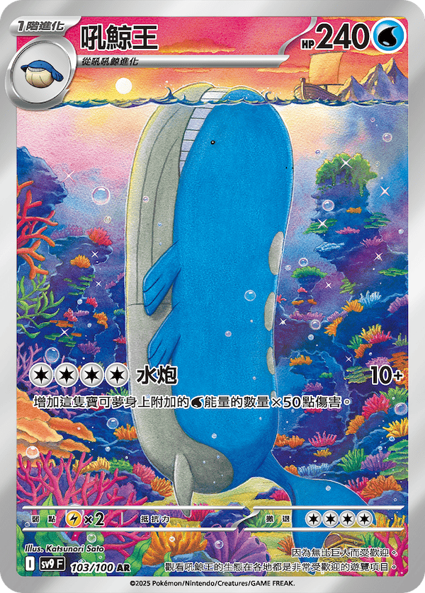 Pokémon traditionnel chinois CG Scarlet &amp; Violet SV9-PL Collection Set Lillie