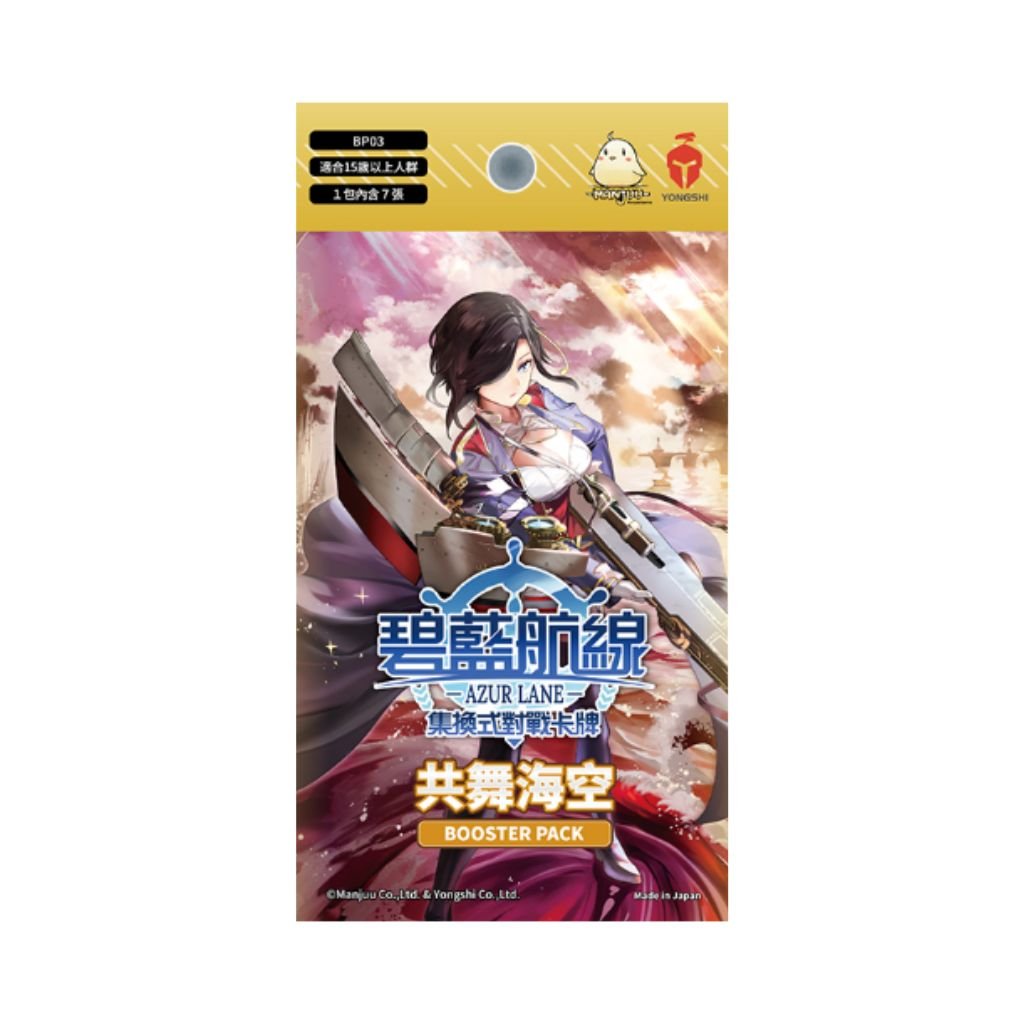 Azur Lane BP03 Dancing in the Sky and Sea Booster Box (16 packs, Traditional Chinese) - Rapp Collect