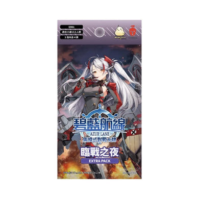 Azur Lane EX01 Battle Night Booster Box (10 packs, Traditional Chinese) - Rapp Collect