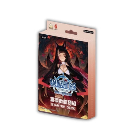 Azur Lane SD04 Sakura Empire Sets Sail (Traditional Chinese) - Rapp Collect