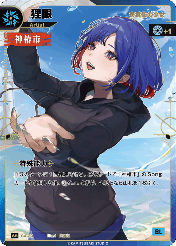 Kamitsubaki CG BP03 Flowers of Rebirth Booster Box (15 Packungen)