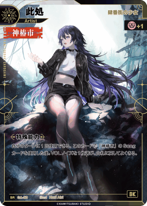 Kamitsubaki CG BP03 Flowers of Rebirth Booster Box (15 Packungen)