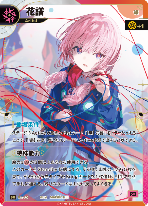 Kamitsubaki CG BP01 Die Hexe des Eröffnungsakts Booster Box (15 Packungen)