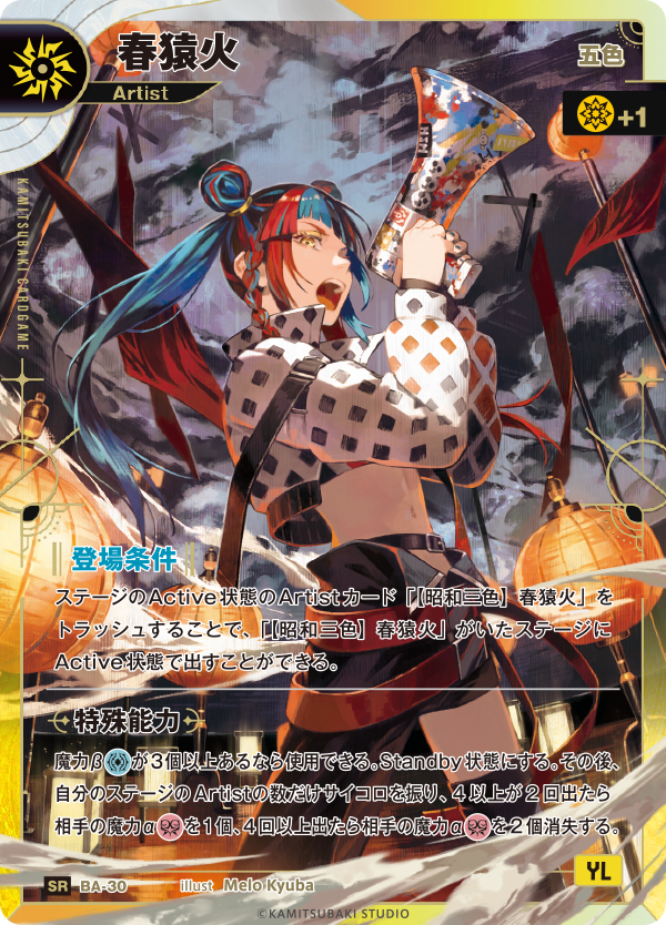 Kamitsubaki CG BP01 Die Hexe des Eröffnungsakts Booster Box (15 Packungen)