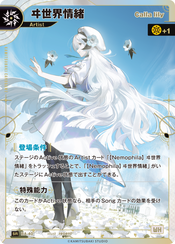 Kamitsubaki CG BP01 Die Hexe des Eröffnungsakts Booster Box (15 Packungen)