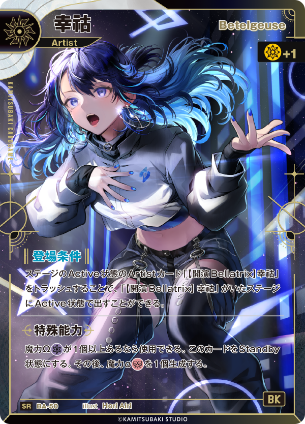 Kamitsubaki CG BP01 Die Hexe des Eröffnungsakts Booster Box (15 Packungen)