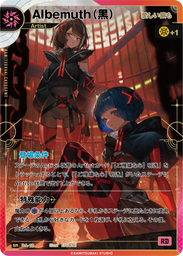 Kamitsubaki CG BP02 Renga of Unity Booster Box (15 Packungen)