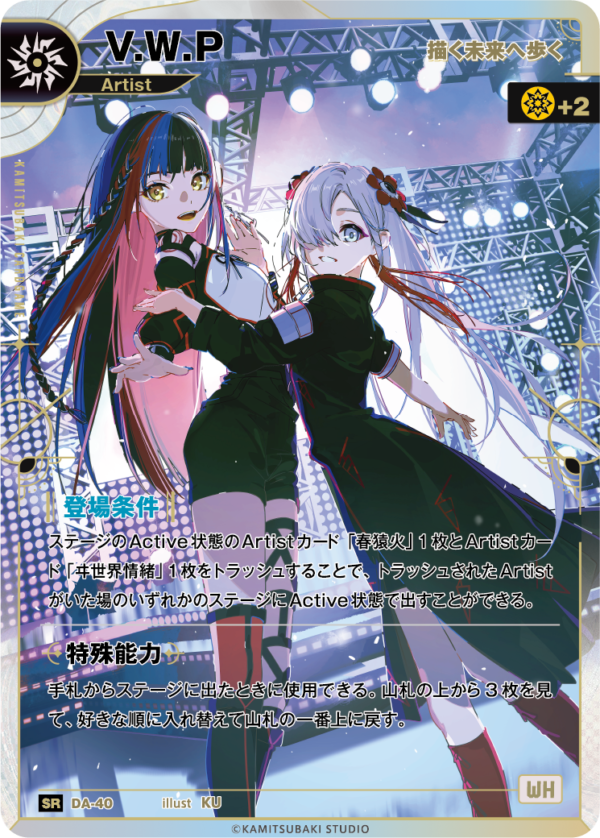 Kamitsubaki CG BP02 Renga of Unity Booster Box (15 Packungen)