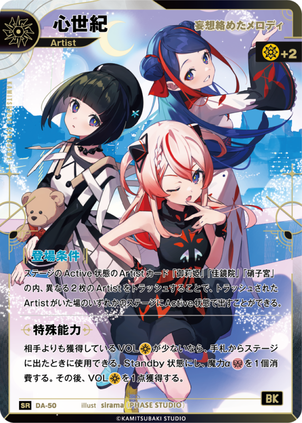 Kamitsubaki CG BP02 Renga of Unity Booster Box (15 Packungen)