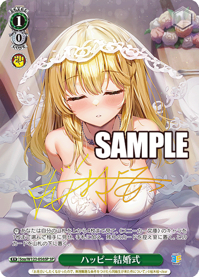 Coffret de 12 boosters pour baskets Bunko Vol. 2 de Weiss Schwarz Kadokawa