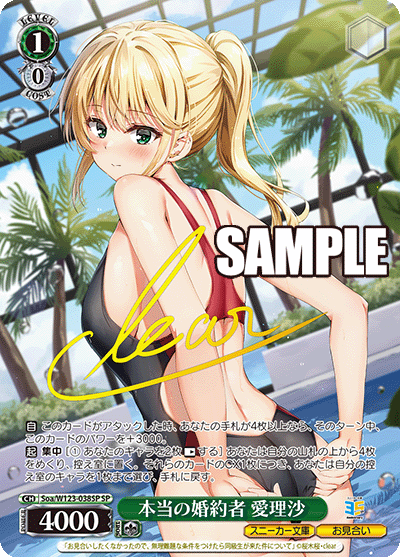 Coffret de 12 boosters pour baskets Bunko Vol. 2 de Weiss Schwarz Kadokawa