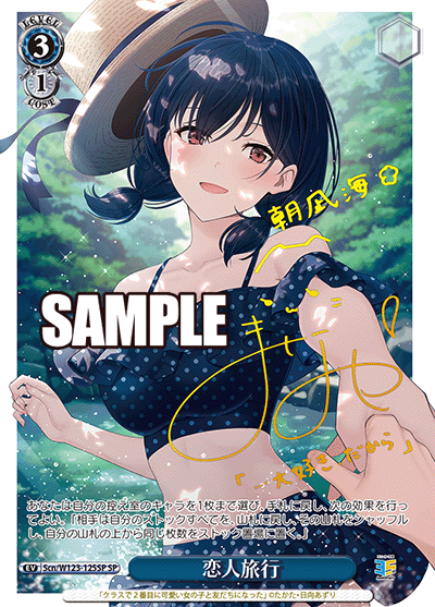 Coffret de 12 boosters pour baskets Bunko Vol. 2 de Weiss Schwarz Kadokawa