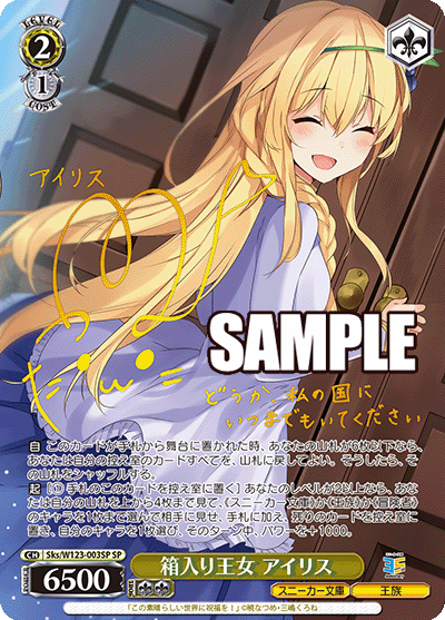 Coffret de 12 boosters pour baskets Bunko Vol. 2 de Weiss Schwarz Kadokawa