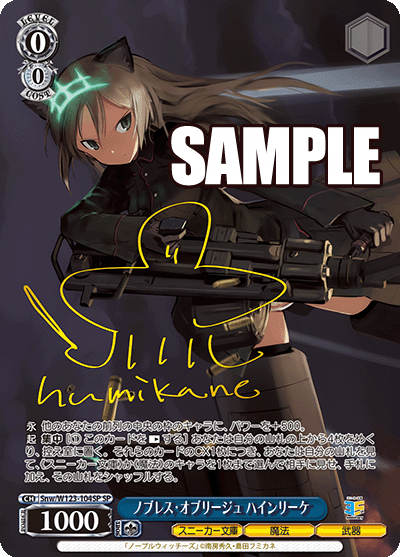 Coffret de 12 boosters pour baskets Bunko Vol. 2 de Weiss Schwarz Kadokawa