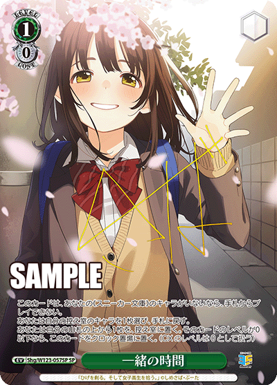 Coffret de 12 boosters pour baskets Bunko Vol. 2 de Weiss Schwarz Kadokawa