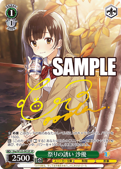 Coffret de 12 boosters pour baskets Bunko Vol. 2 de Weiss Schwarz Kadokawa