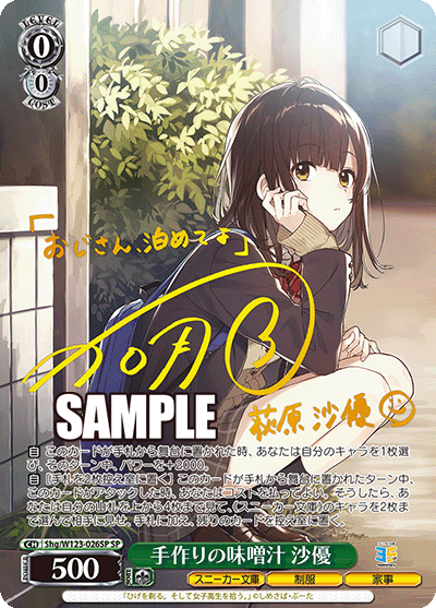 Coffret de 12 boosters pour baskets Bunko Vol. 2 de Weiss Schwarz Kadokawa