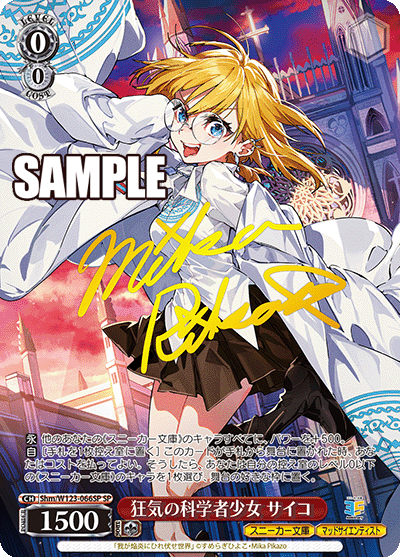 Coffret de 12 boosters pour baskets Bunko Vol. 2 de Weiss Schwarz Kadokawa